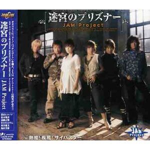 Jam Project - Meikyu No Prisoner  CD